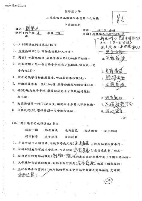 長治久安 意思|長治久安 的意思、解釋、用法、例句